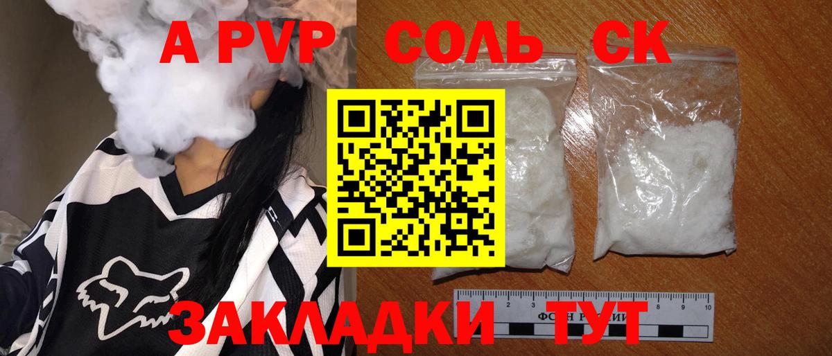 Alpha-PVP СК КРИС Краснотурьинск