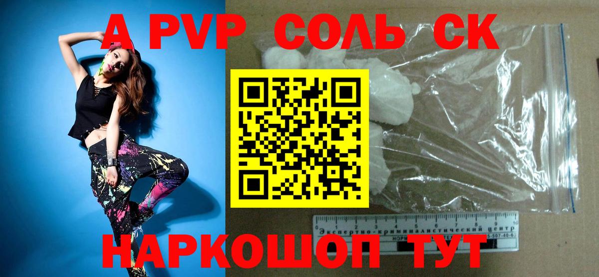 А ПВП СК КРИС  Вход с VPN  Краснотурьинск  A PVP  Alpha-PVP СК КРИС  Alpha-PVP VHQ 