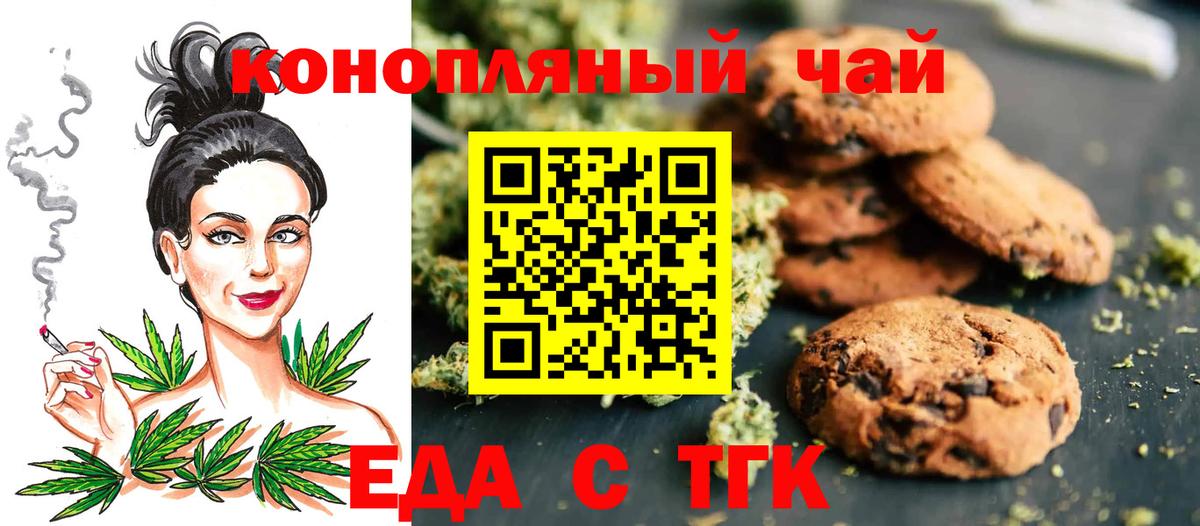 Cannafood марихуана  Вход с VPN  Краснотурьинск 