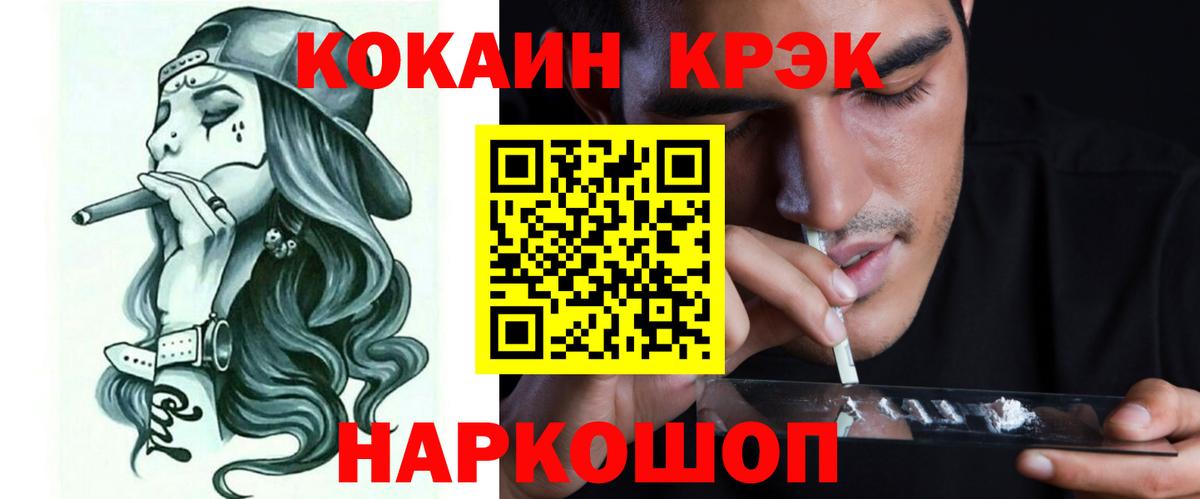 Краснотурьинск  Кокаин Columbia  Вход с VPN  КОКАИН VHQ 