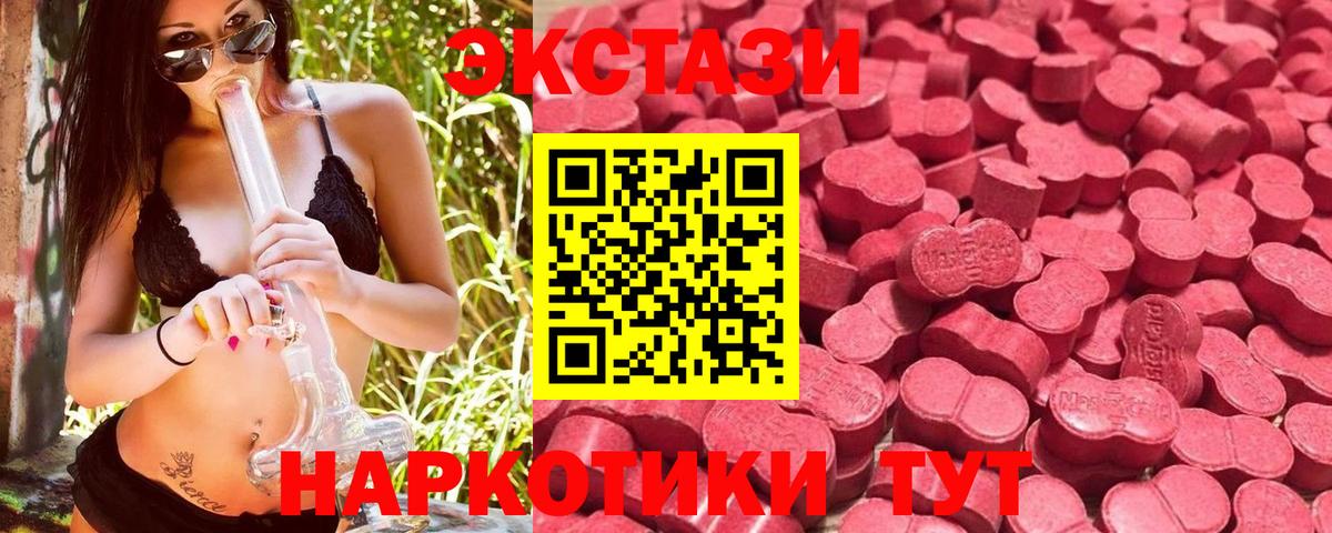 Экстази круглые  ЭКСТАЗИ  Ecstasy 99%  Краснотурьинск  Вход с VPN 