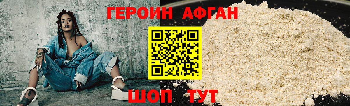 ГЕРОИН хмурый Краснотурьинск