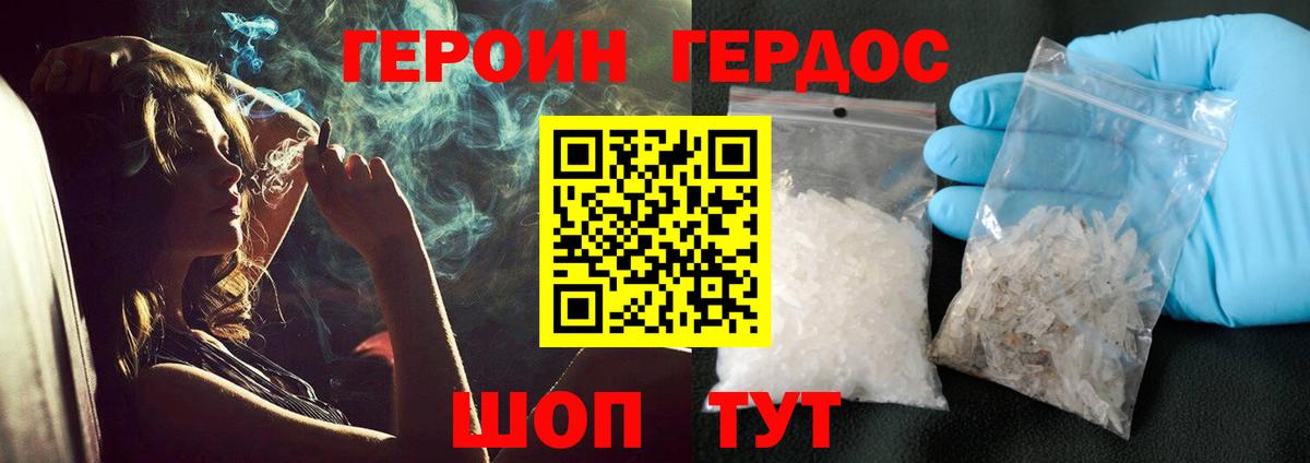 Краснотурьинск  ГЕРОИН  Вход с VPN  ГЕРОИН хмурый 