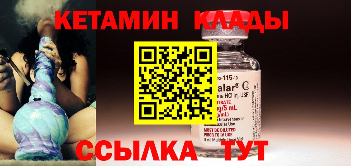   ССЫЛКА  Кетамин VHQ  Вход с VPN  Краснотурьинск  Кетамин VHQ 