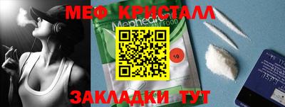 мефедрон VHQ Будённовск