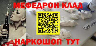 мефедрон VHQ Будённовск