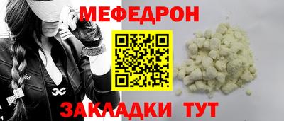 меф Бузулук