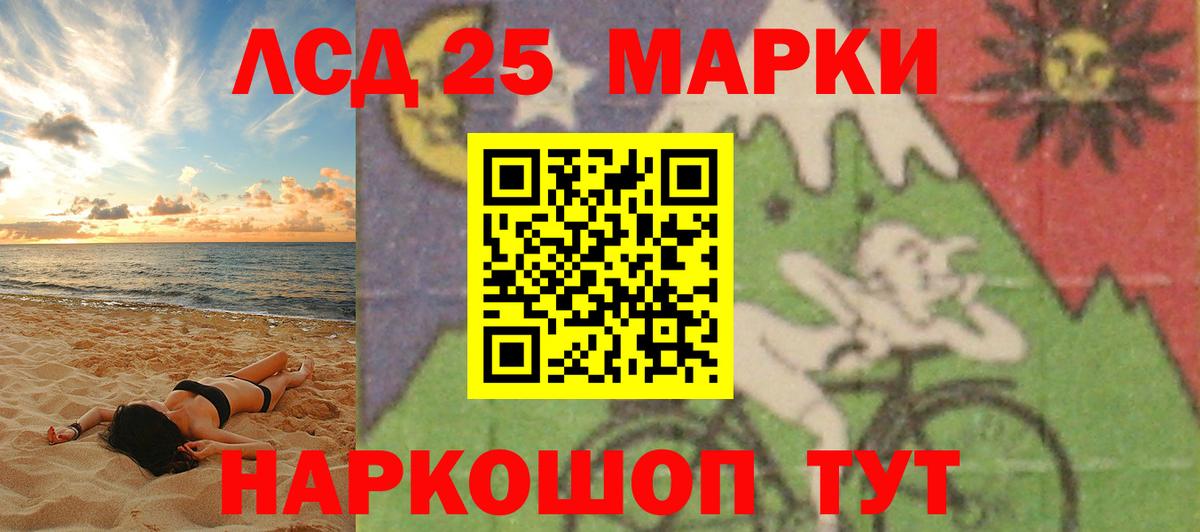 Краснотурьинск  ЛСД экстази  Вход с VPN  Лсд 25 экстази ecstasy 