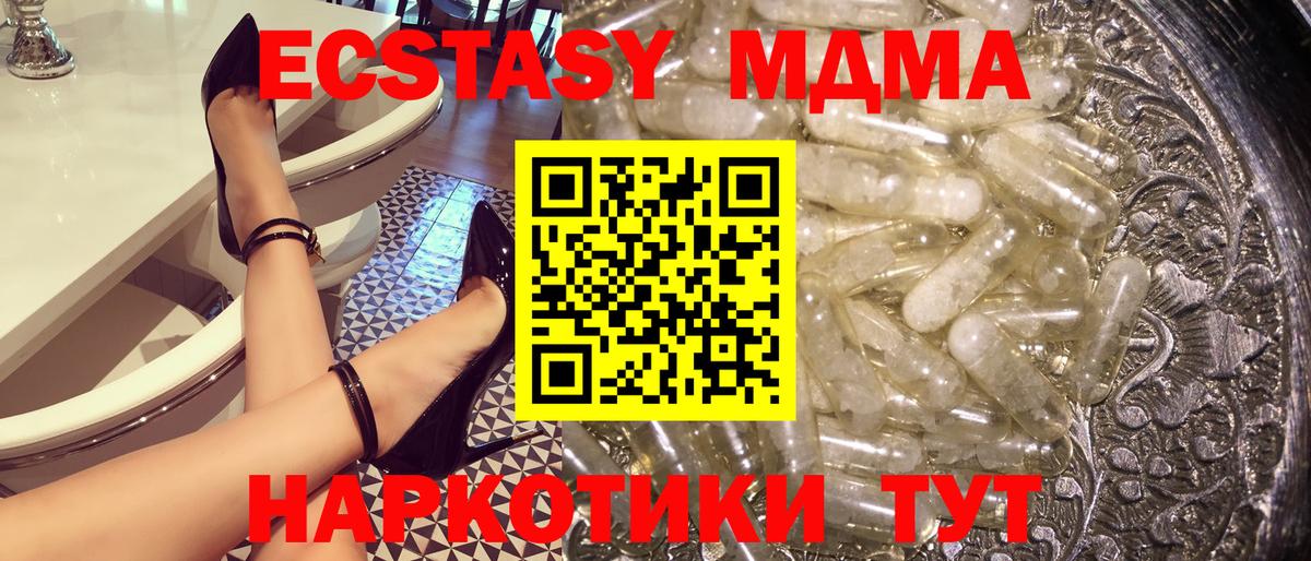 MDMA молли Краснотурьинск