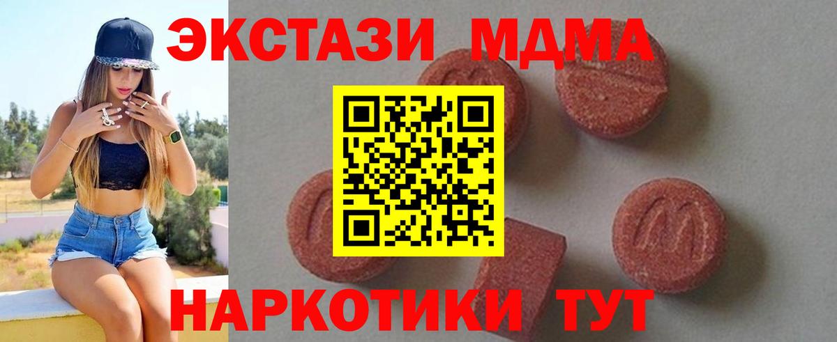 Краснотурьинск  МДМА  MDMA молли  Вход с VPN  МДМА кристаллы 