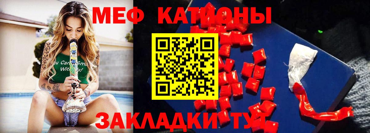 МЕФ кристаллы Краснотурьинск