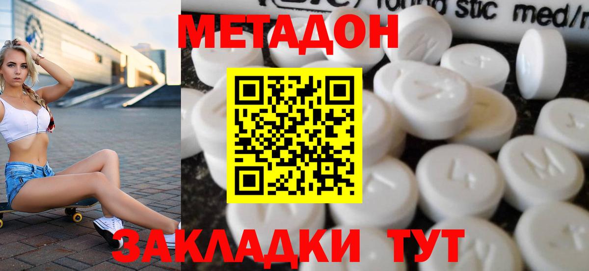 Метадон белоснежный Краснотурьинск