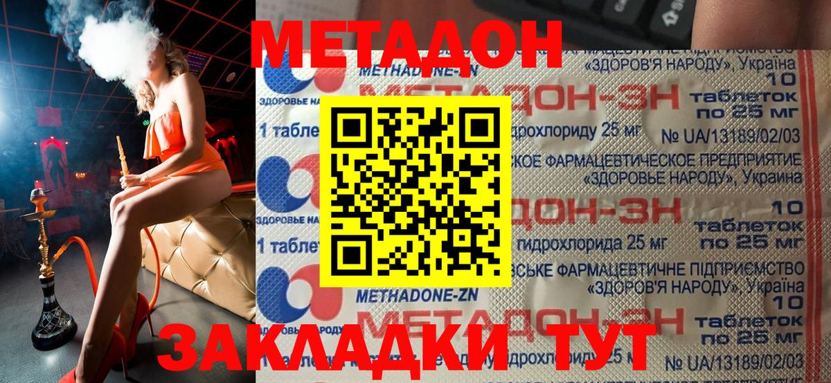 мориарти состав  МЕТАДОН кристалл  Метадон VHQ  Вход с VPN  Краснотурьинск 