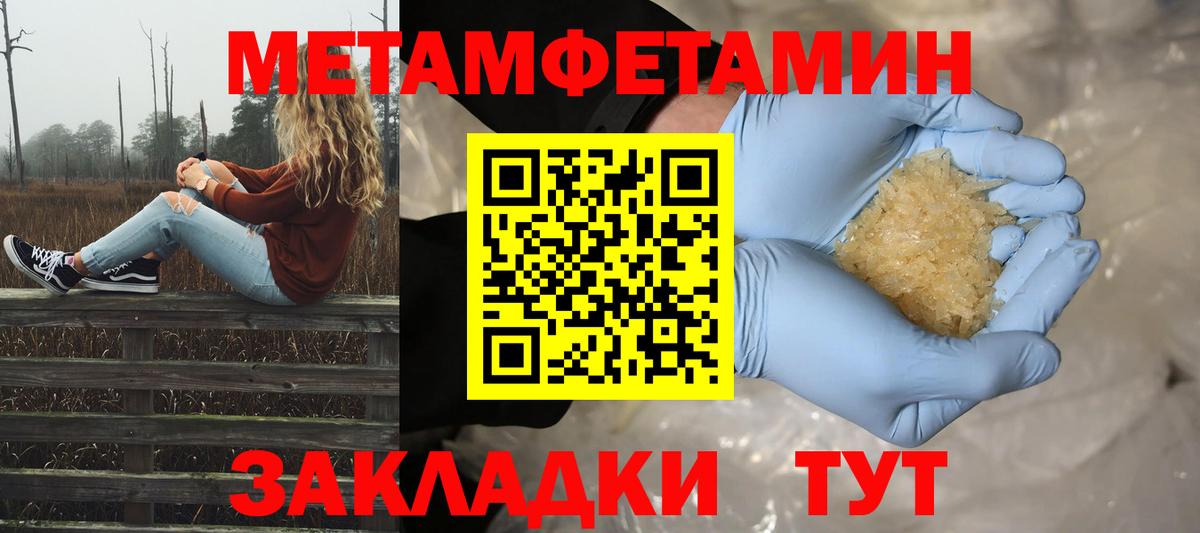 Метамфетамин Декстрометамфетамин 99.9%  Вход с VPN  Краснотурьинск 