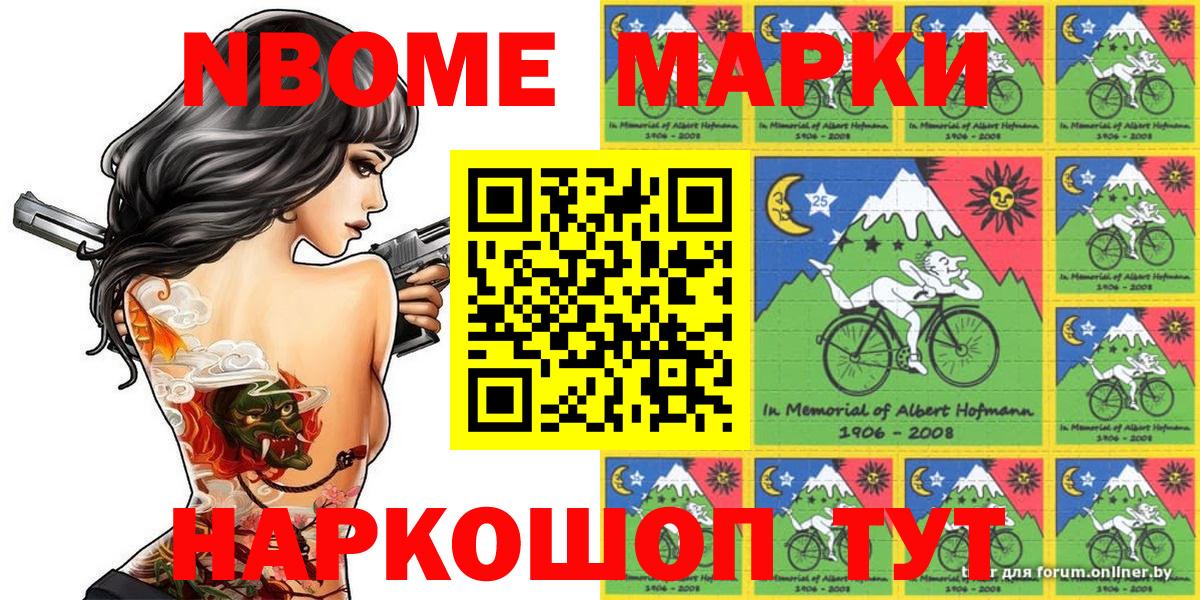 Марки NBOMe 1,5мг  Вход с VPN  Марки NBOMe 1,5мг  Краснотурьинск 