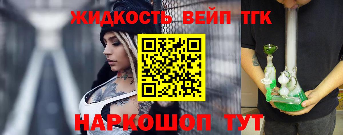 Дистиллят ТГК Wax  Вход с VPN  Краснотурьинск  Дистиллят ТГК концентрат 