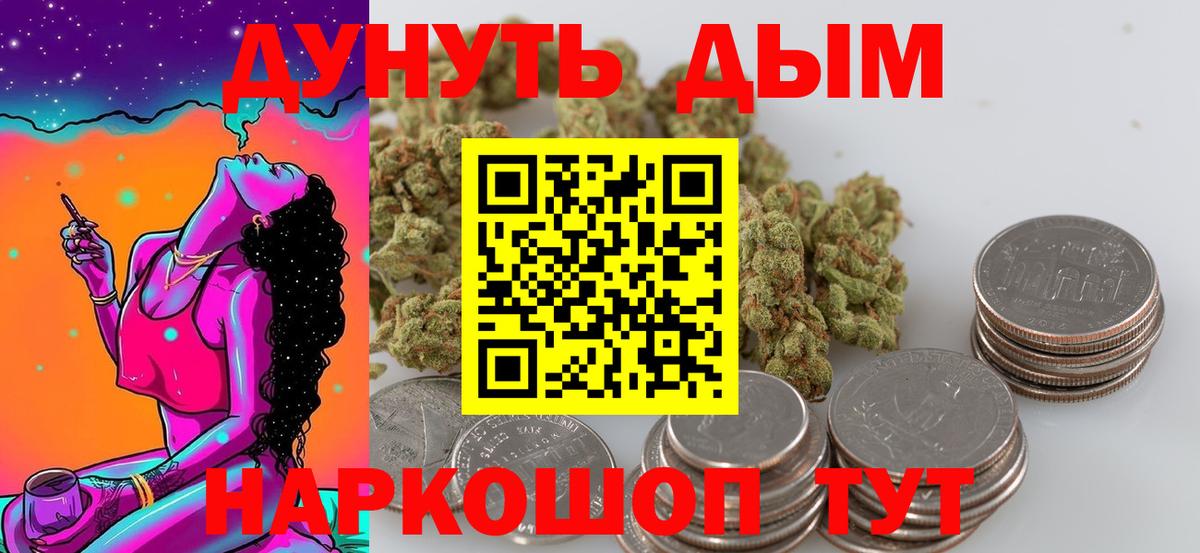 Бошки Шишки Bruce Banner Краснотурьинск